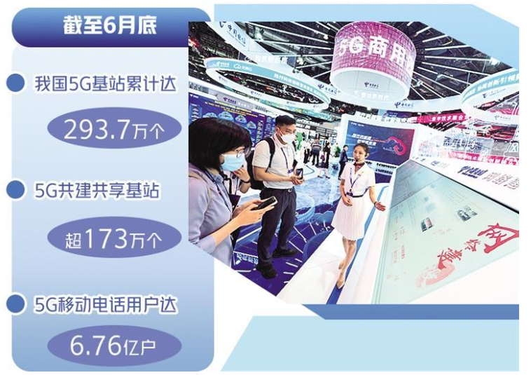 观众参观第31届中国国际信息通信展.png